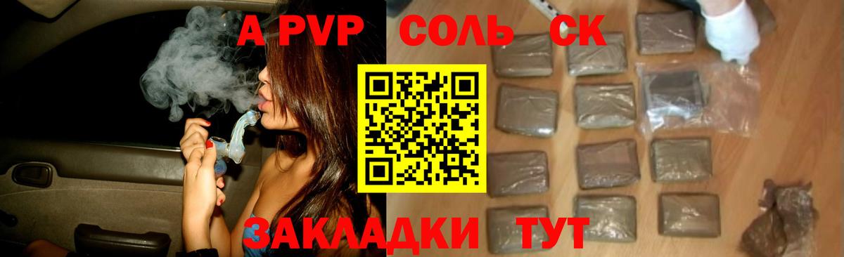 А ПВП СК КРИС  Вход с VPN  Альфа ПВП Соль  APVP крисы CK  Alfa_PVP  Грозный 