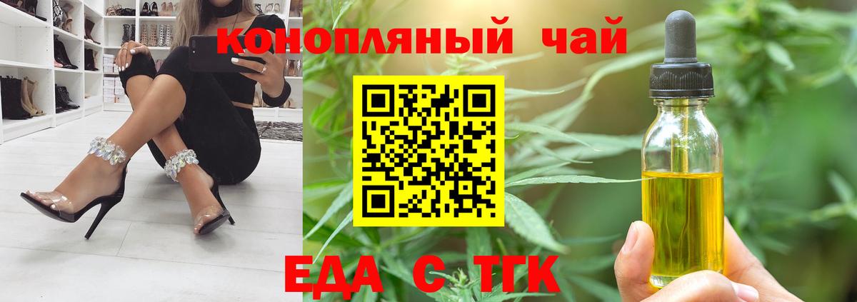 Еда ТГК марихуана  Вход с VPN  Грозный 