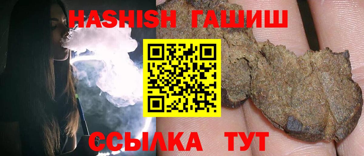 Гашиш убойный  ГАШИШ Premium  Вход с VPN  Грозный 