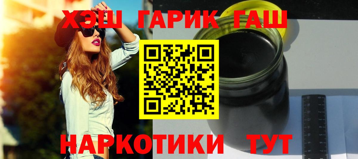 ГАШИШ гашик Грозный