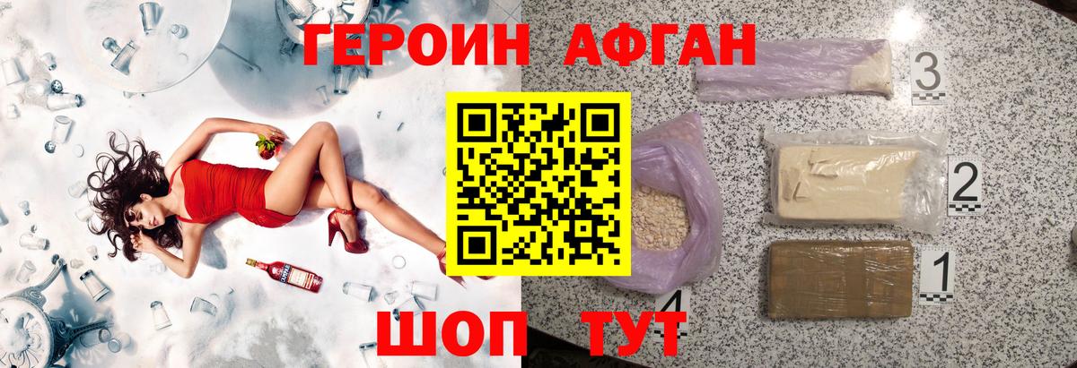 ГЕРОИН Heroin  Вход с VPN  Грозный 