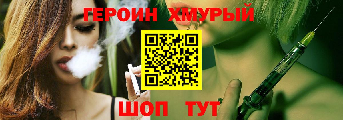 Героин гречка Грозный