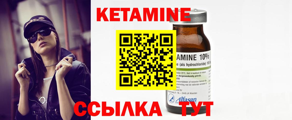 Кетамин ketamine  Кетамин VHQ  Вход с VPN  darknet формула  Грозный 