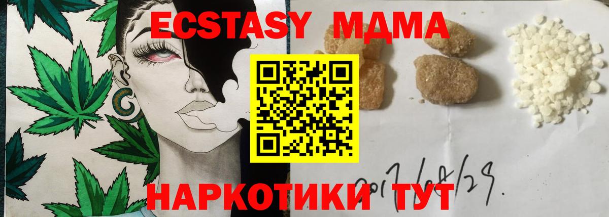 Грозный  МДМА VHQ  Вход с VPN  МДМА Molly 