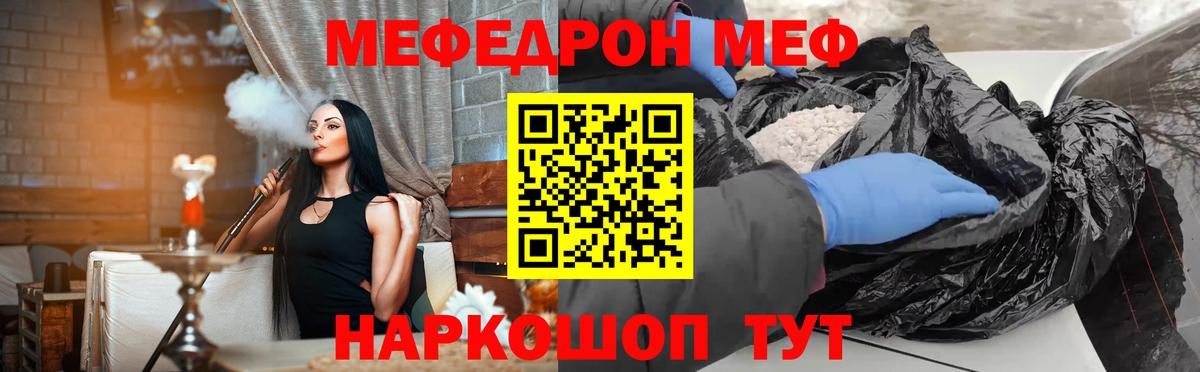 Мефедрон кристаллы Грозный