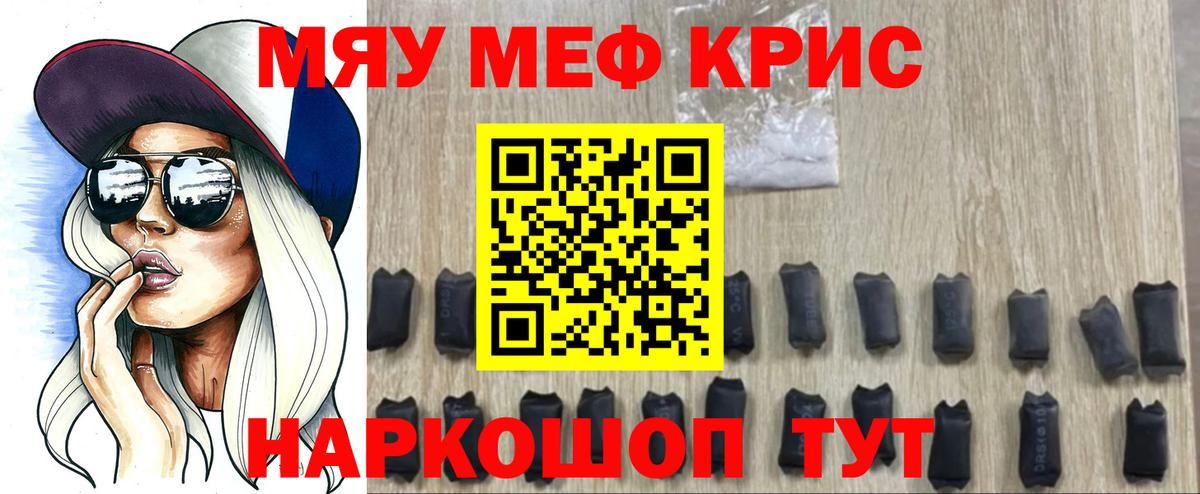 МЕФ  МЕФ 4 MMC  Мефедрон  Грозный  Вход с VPN  МЕФ 4 MMC 