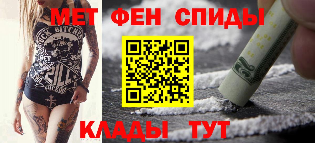 Грозный  Первитин пудра  Вход с VPN 