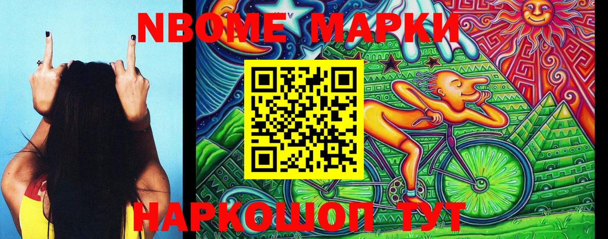 Марки NBOMe 1500мкг Грозный