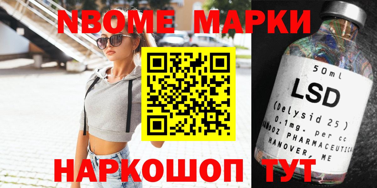 Грозный  Марки N-bome 1500мкг  Наркотические марки  Вход с VPN  Марки N-bome 1500мкг 