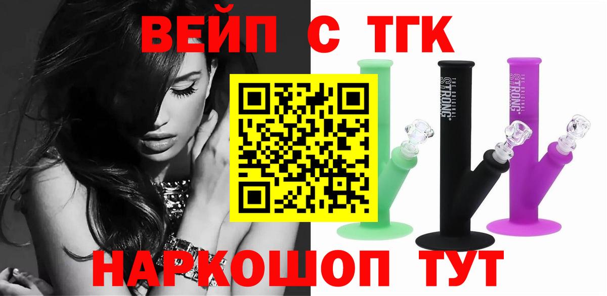 Грозный  Дистиллят ТГК вейп  Вход с VPN 
